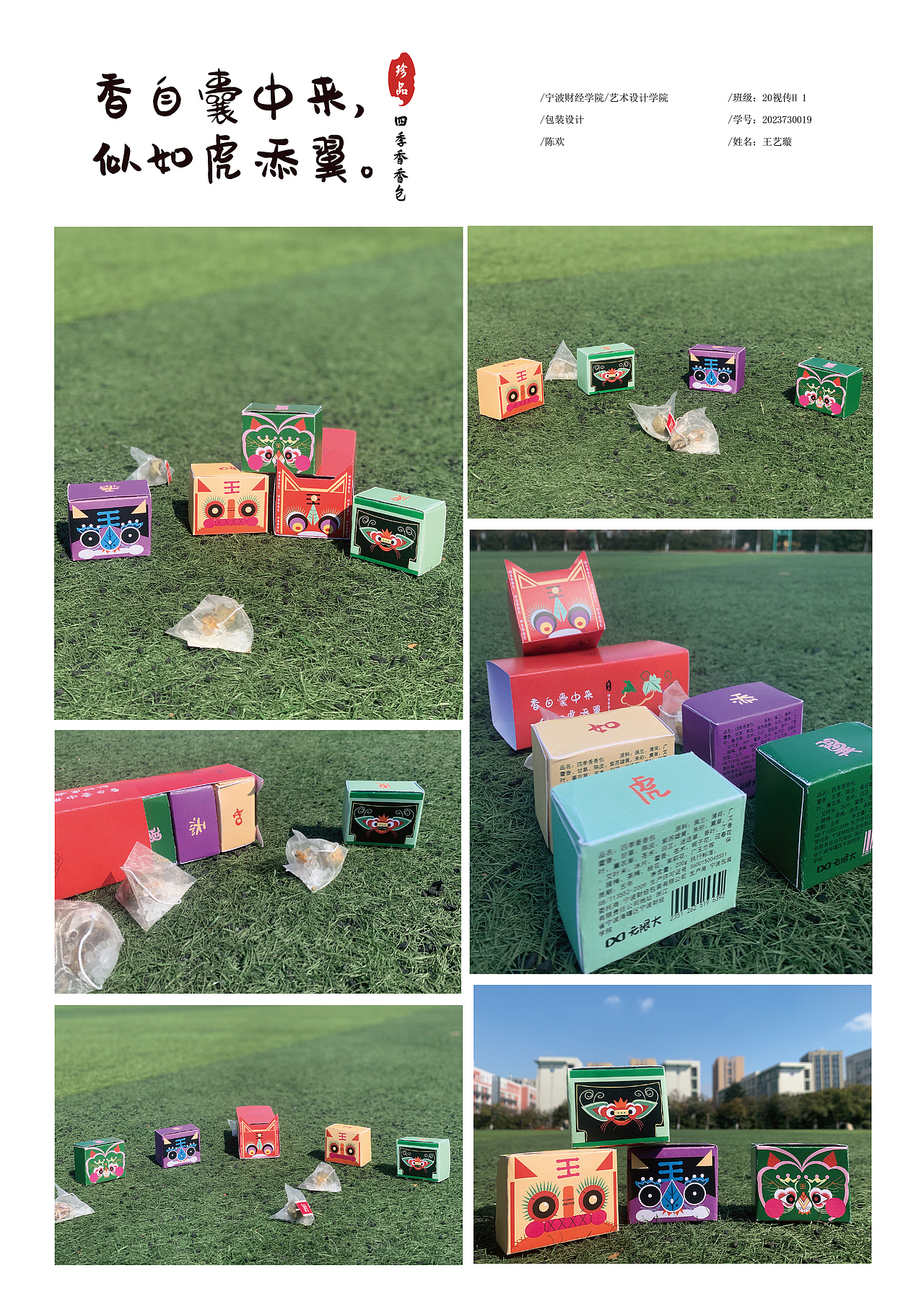 传统文化主题包装设计（图ZMzc1ODc4NzA4） - 包装 - 站酷设计师小璇ovo原创素材 - 站酷ZCOOL