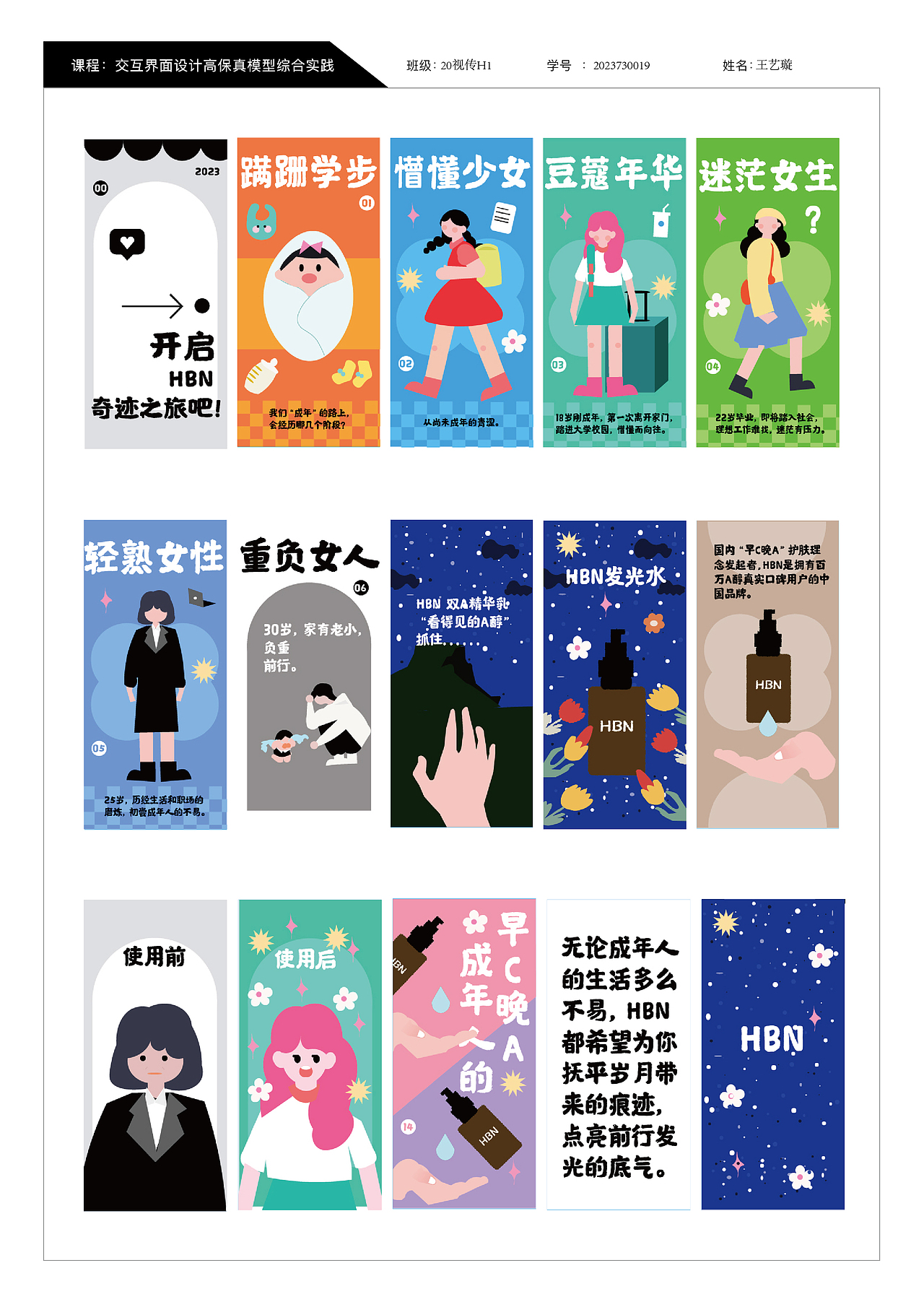 H5（图ZMzc1ODc4ODI0） - 宣传物料 - 站酷设计师小璇ovo原创素材 - 站酷ZCOOL