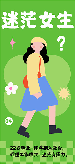 H5（图ZMzc1ODc4ODQ0） - 宣传物料 - 站酷设计师小璇ovo原创素材 - 站酷ZCOOL