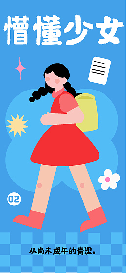 H5（图ZMzc1ODc4ODM2） - 宣传物料 - 站酷设计师小璇ovo原创素材 - 站酷ZCOOL