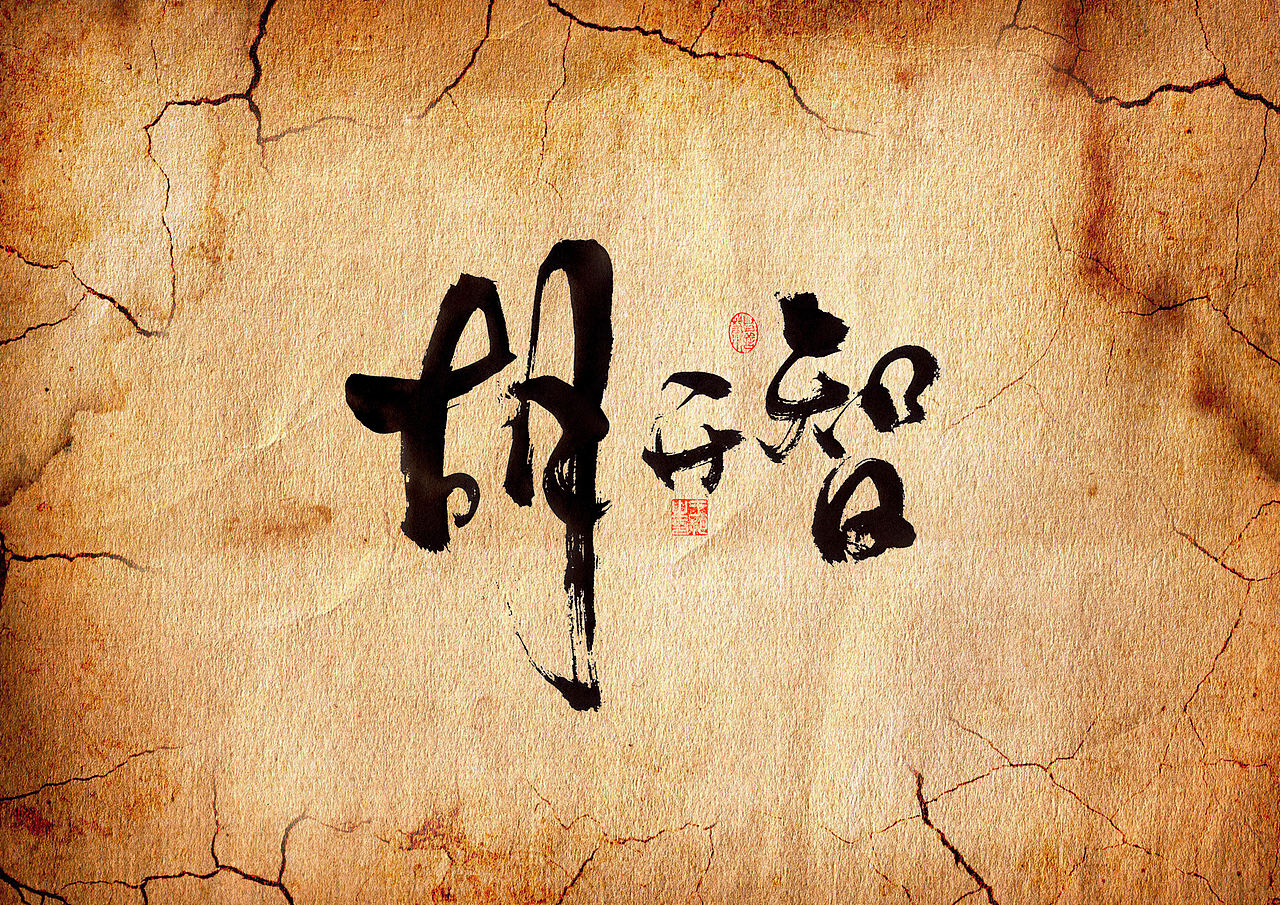 手写字·《胆小鬼》（图ZMzc1ODc5NDA4） - 字体/字形 - 站酷设计师字言其说原创素材 - 站酷ZCOOL