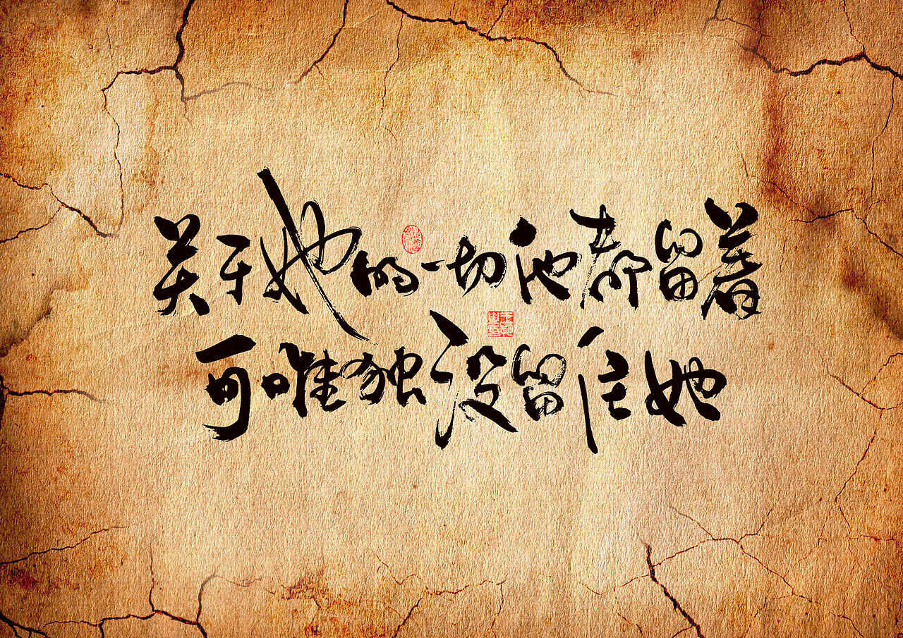 手写字·《胆小鬼》（图ZMzc1ODc5NDEy） - 字体/字形 - 站酷设计师字言其说原创素材 - 站酷ZCOOL