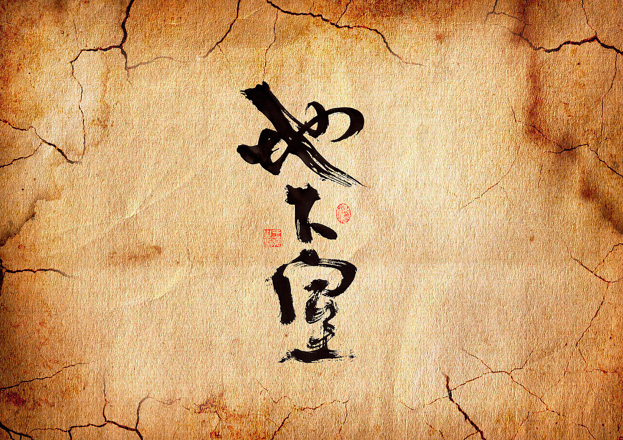 手写字·《胆小鬼》（图ZMzc1ODc5NDQw） - 字体/字形 - 站酷设计师字言其说原创素材 - 站酷ZCOOL