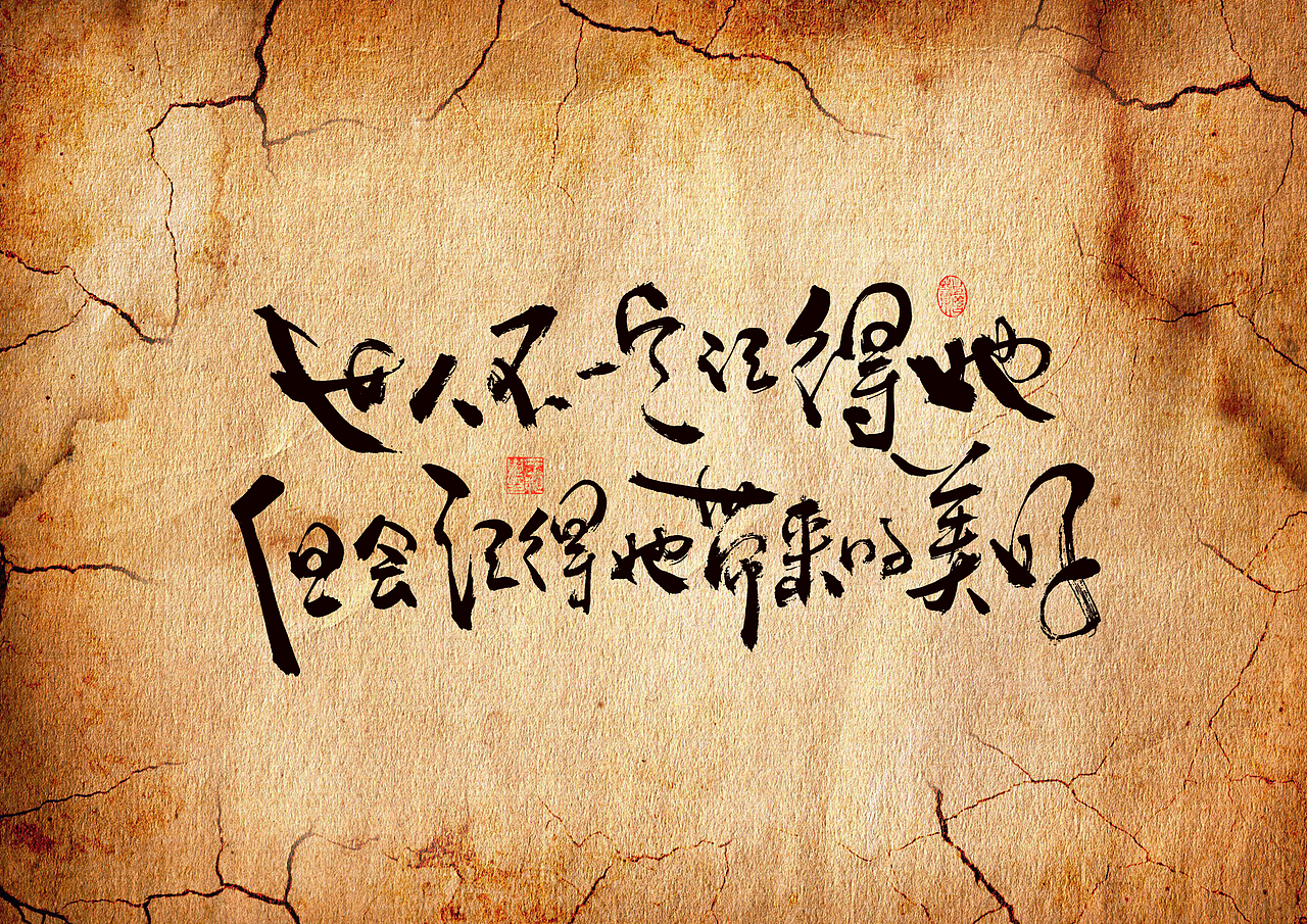 手写字·《胆小鬼》（图ZMzc1ODc5NDIw） - 字体/字形 - 站酷设计师字言其说原创素材 - 站酷ZCOOL