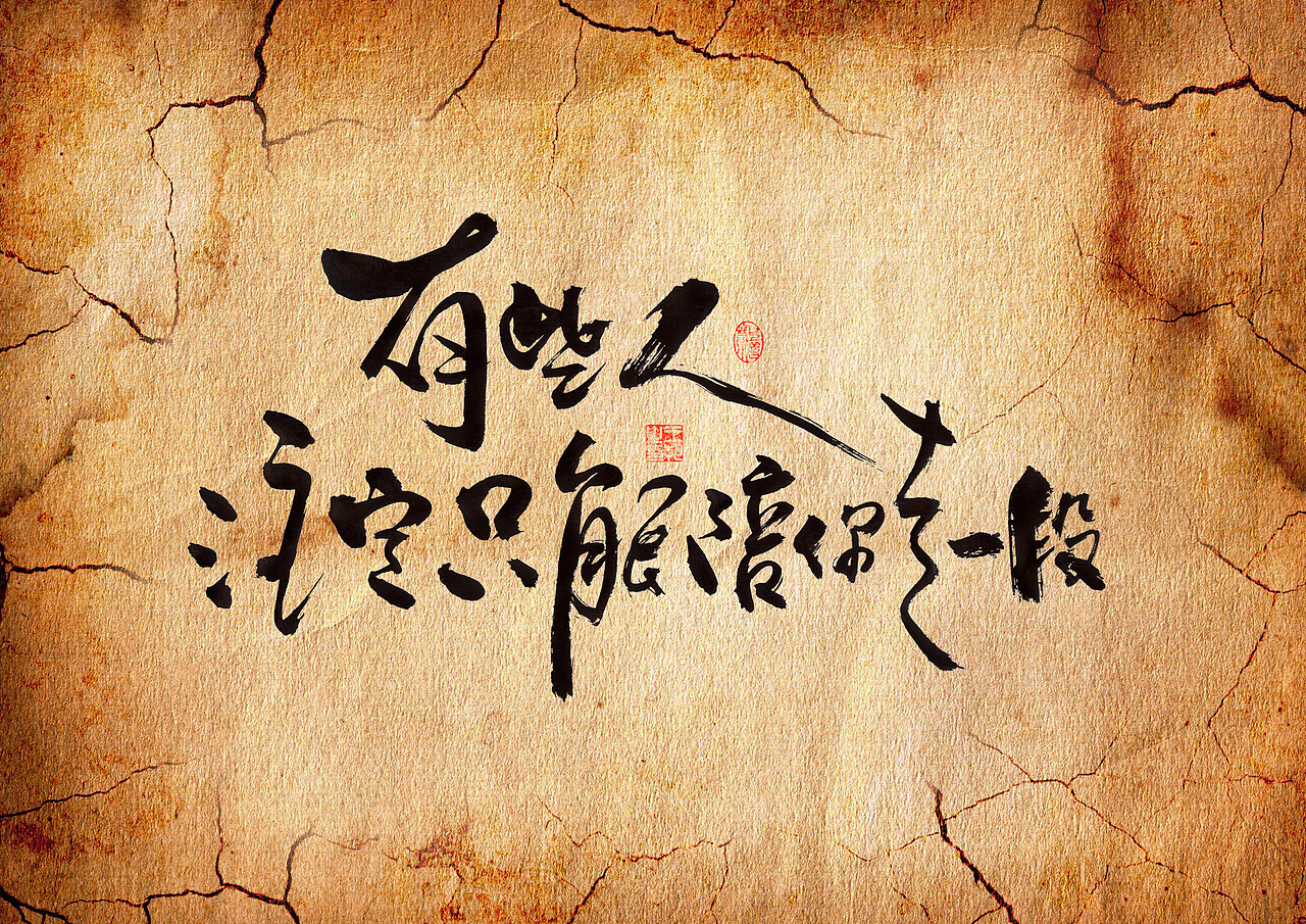 手写字·《胆小鬼》（图ZMzc1ODc5NTQ4） - 字体/字形 - 站酷设计师字言其说原创素材 - 站酷ZCOOL