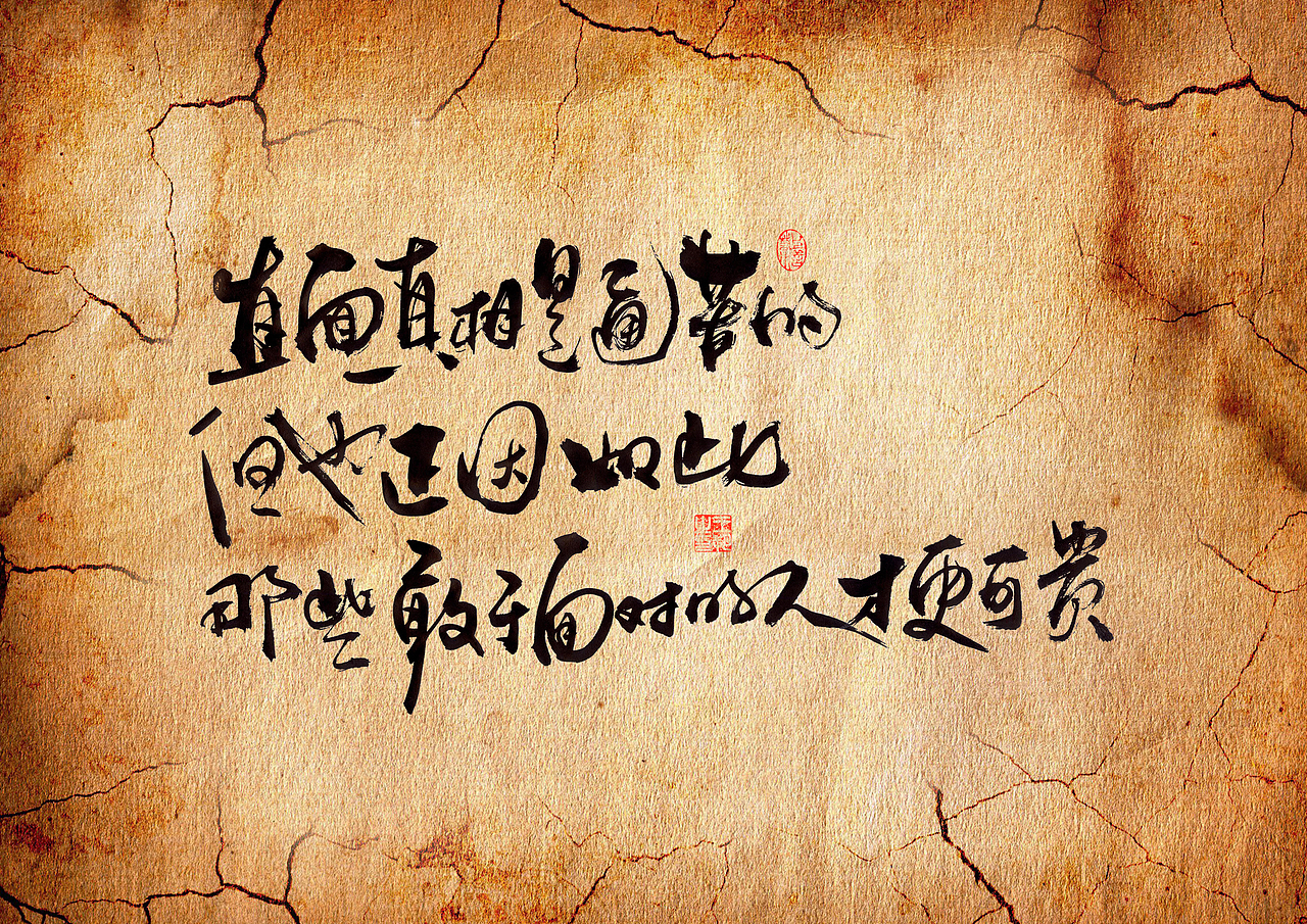 手写字·《胆小鬼》（图ZMzc1ODc5NDk2） - 字体/字形 - 站酷设计师字言其说原创素材 - 站酷ZCOOL