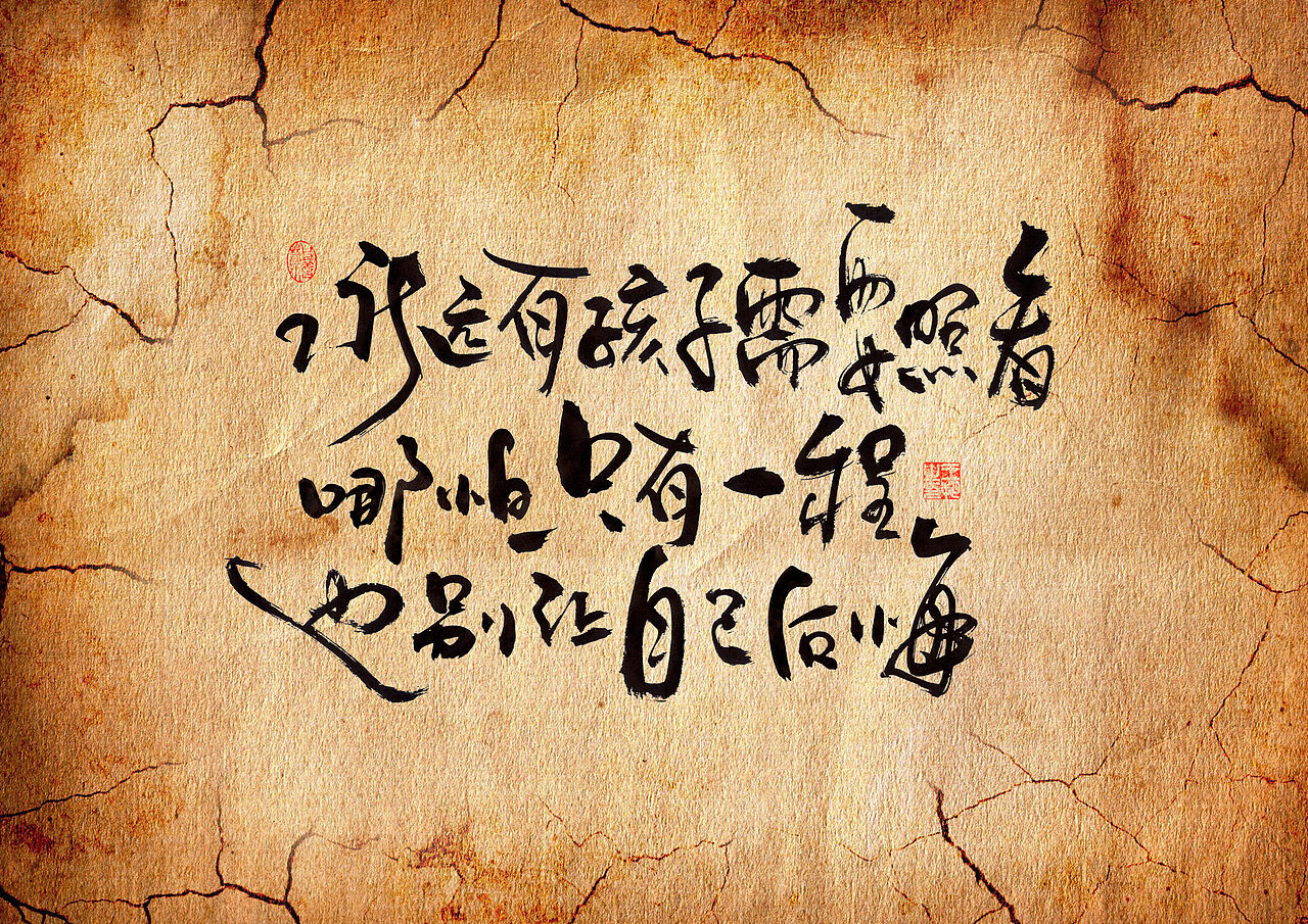 手写字·《胆小鬼》（图ZMzc1ODc5NjA0） - 字体/字形 - 站酷设计师字言其说原创素材 - 站酷ZCOOL