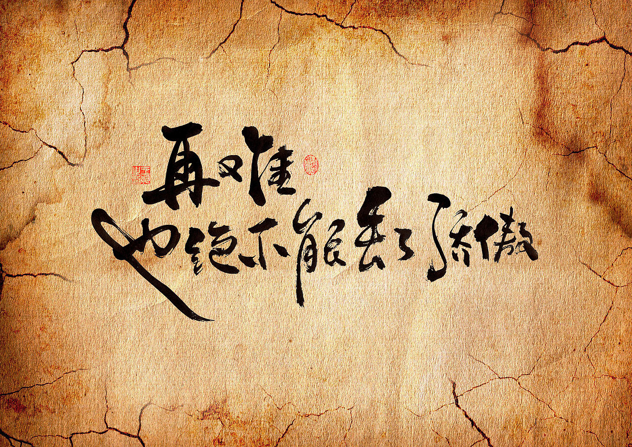 手写字·《胆小鬼》（图ZMzc1ODc5Njc2） - 字体/字形 - 站酷设计师字言其说原创素材 - 站酷ZCOOL