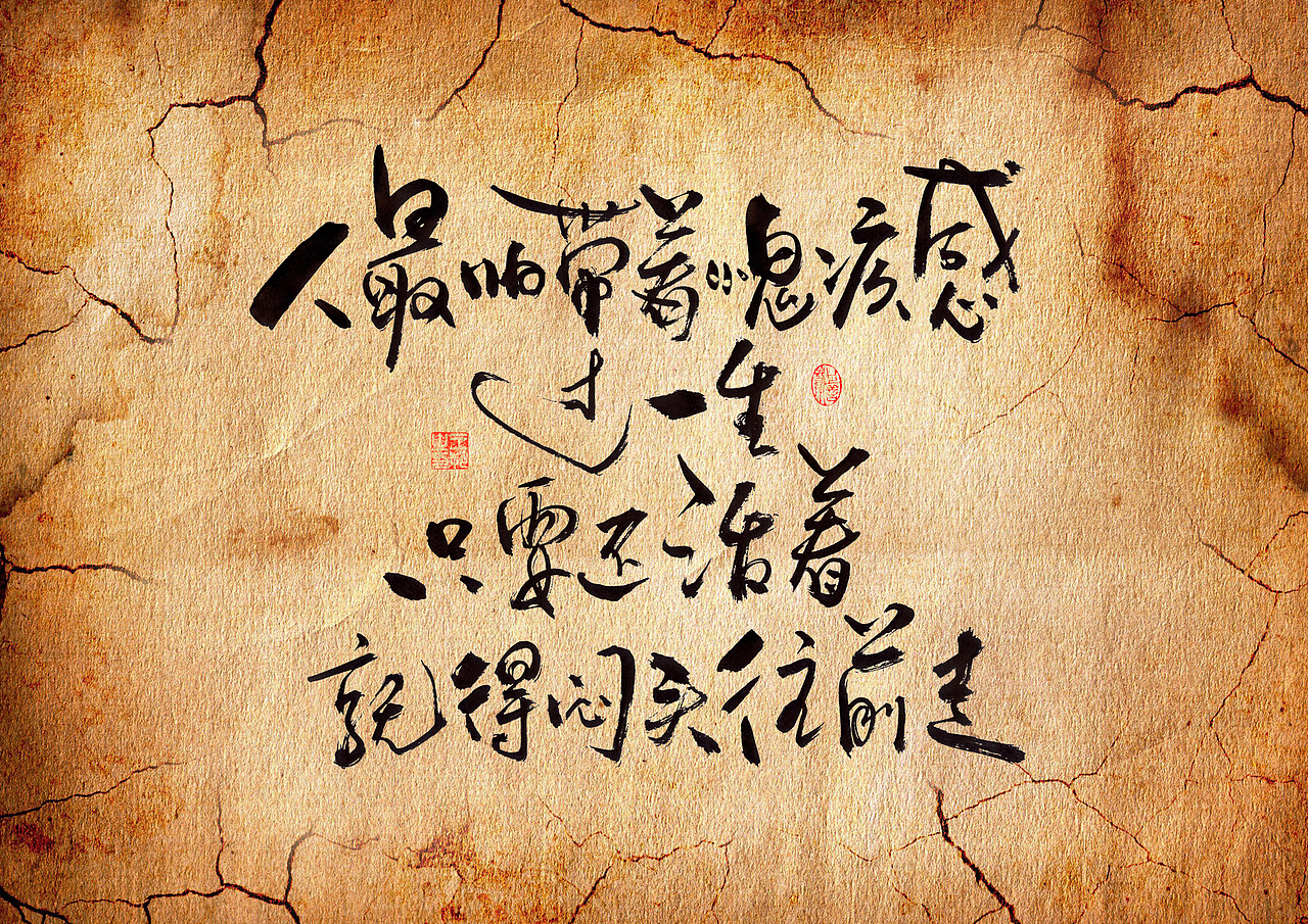 手写字·《胆小鬼》（图ZMzc1ODc5NjI0） - 字体/字形 - 站酷设计师字言其说原创素材 - 站酷ZCOOL