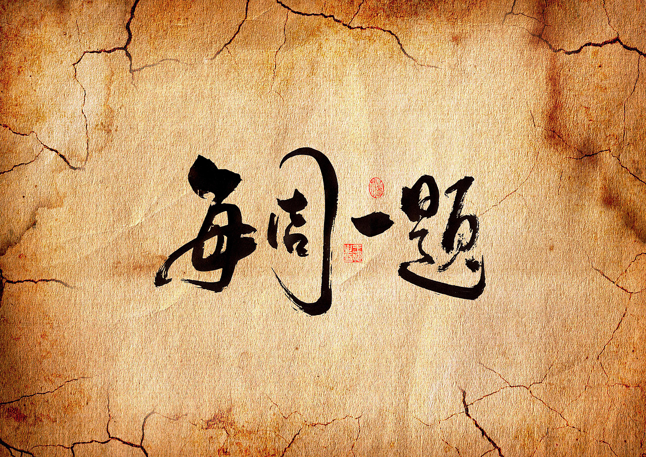 手写字·《胆小鬼》（图ZMzc1ODc5NTcy） - 字体/字形 - 站酷设计师字言其说原创素材 - 站酷ZCOOL