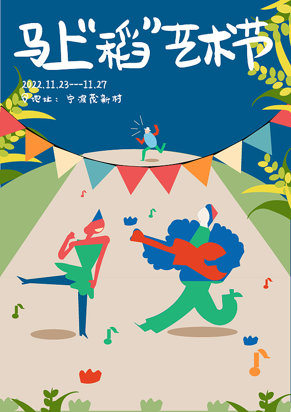 海报设计（图ZMzc1ODc5Mzcy） - 海报 - 站酷设计师小璇ovo原创素材 - 站酷ZCOOL