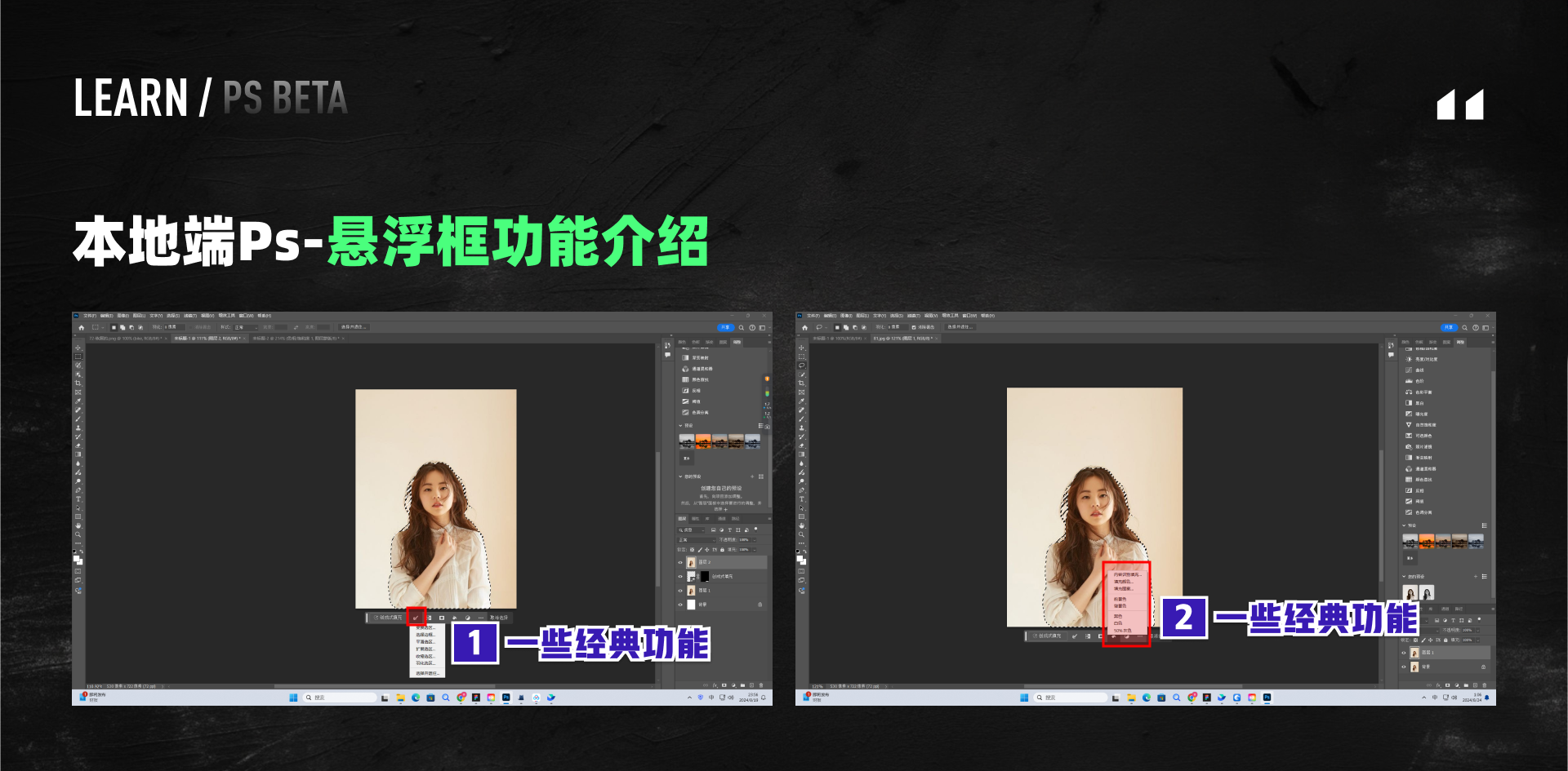 PS BETA，牛牪犇上天啦！！！（PS AI新功能速了解~）（图ZMTQ4ODgyODQ=） - 教程 - 站酷设计师黯马原创素材 - 站酷ZCOOL