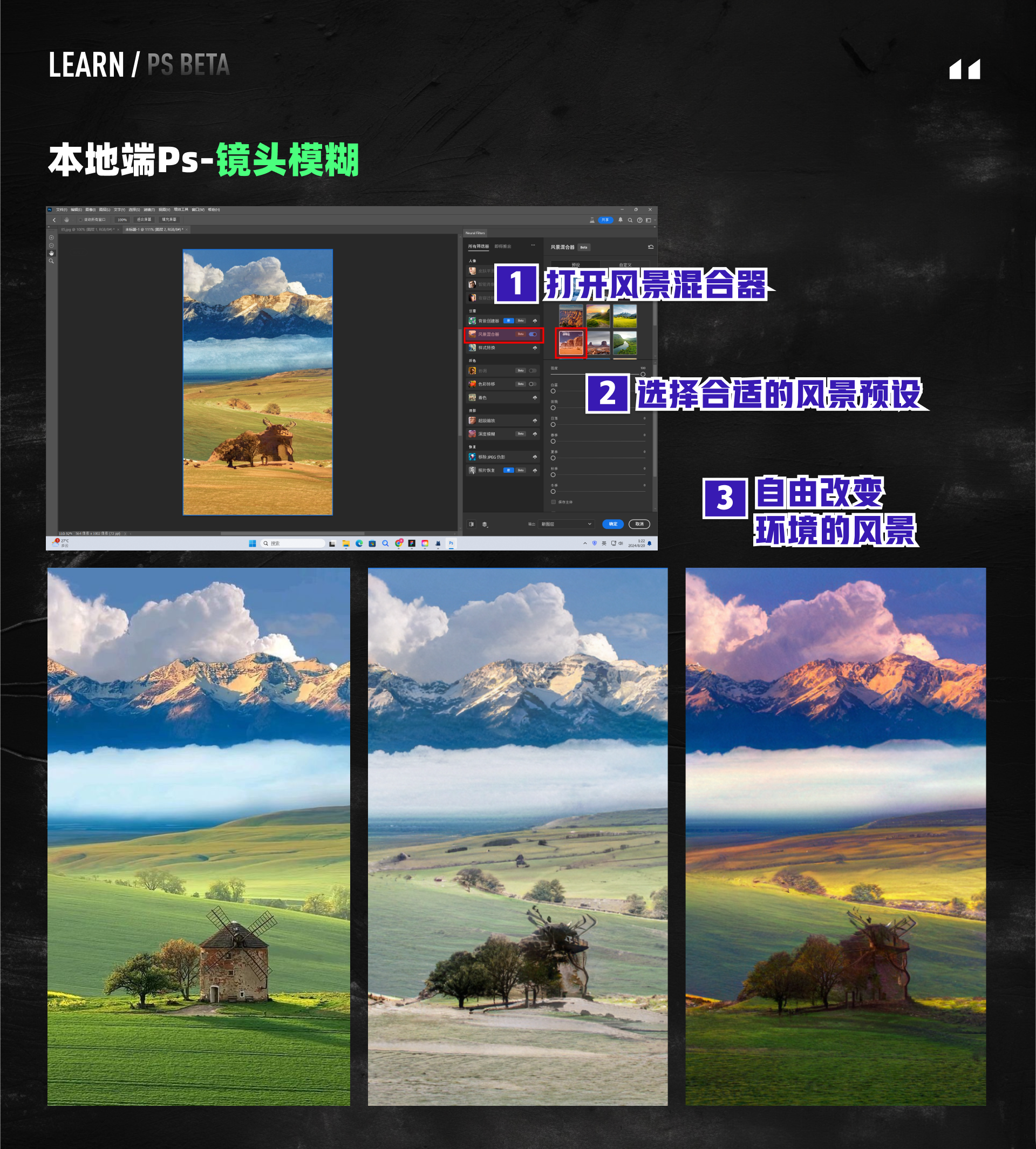PS BETA，牛牪犇上天啦！！！（PS AI新功能速了解~）（图ZMTQ4ODgyOTI=） - 教程 - 站酷设计师黯马原创素材 - 站酷ZCOOL