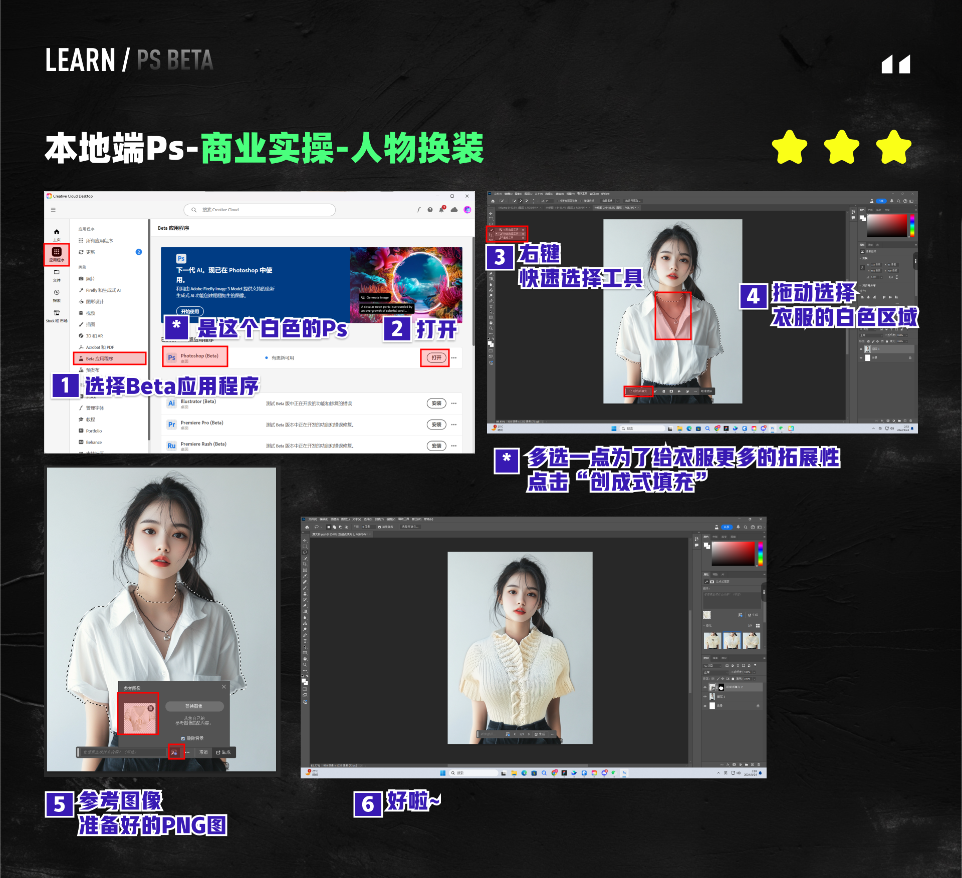 PS BETA，牛牪犇上天啦！！！（PS AI新功能速了解~）（图ZMTQ4ODgzMDg=） - 教程 - 站酷设计师黯马原创素材 - 站酷ZCOOL