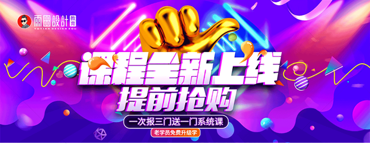 【CDR视频教程】CorelDRAW教程合辑“中国联通”“混合工具”“高温预警图标”案例演示