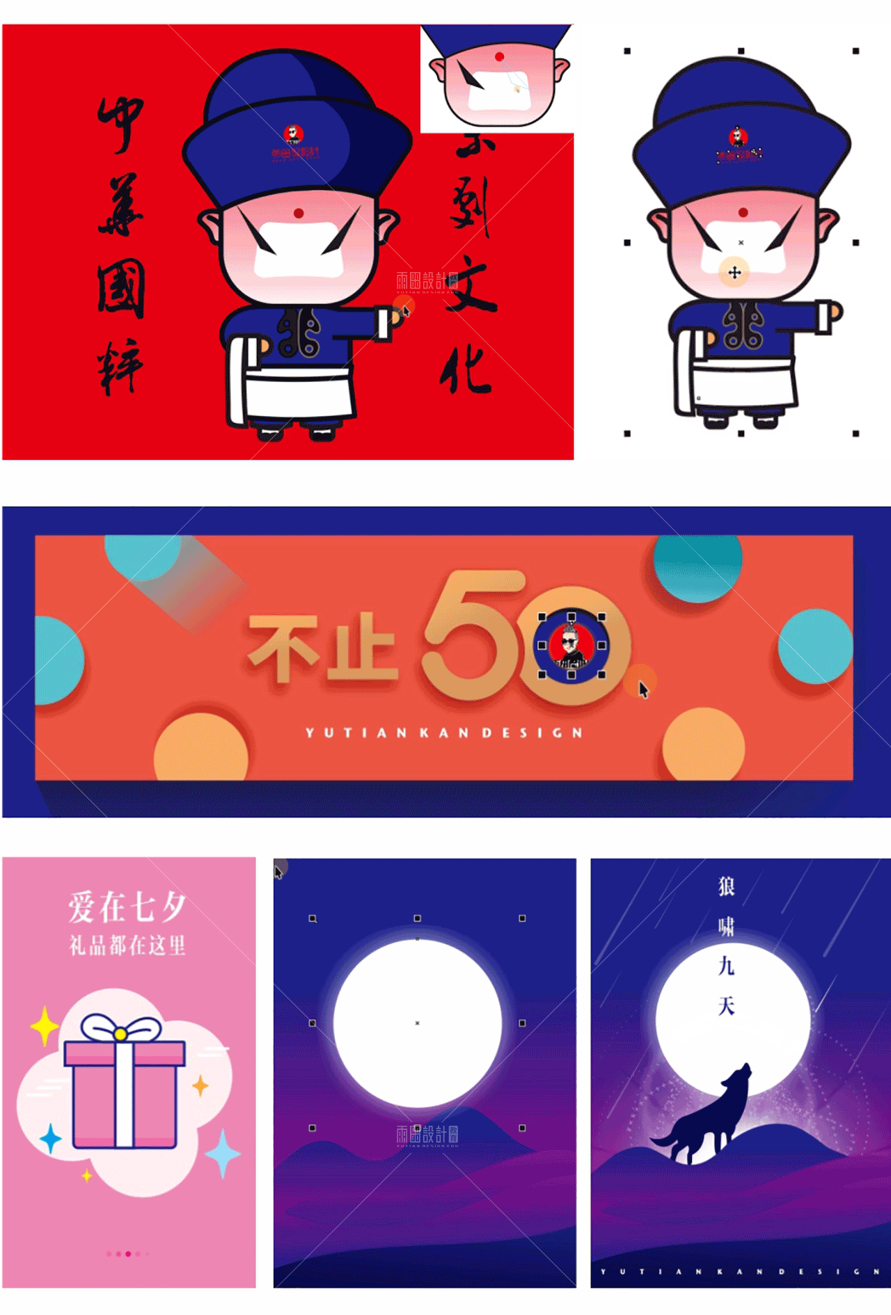 【CDR视频教程】CorelDRAW教程合辑“中国联通”“混合工具”“高温预警图标”案例演示