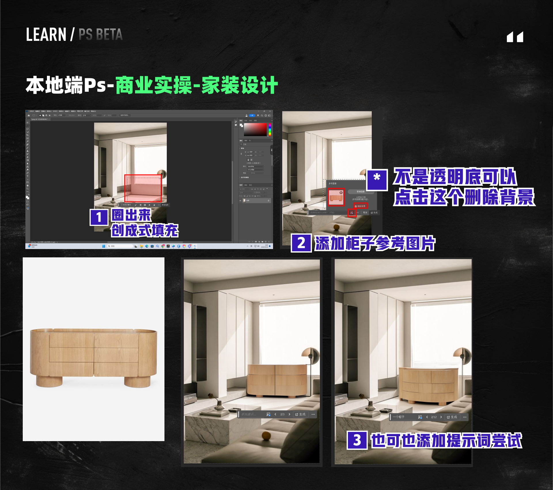 PS BETA，牛牪犇上天啦！！！（PS AI新功能速了解~）（图ZMTQ4ODg0NDQ=） - 教程 - 站酷设计师黯马原创素材 - 站酷ZCOOL