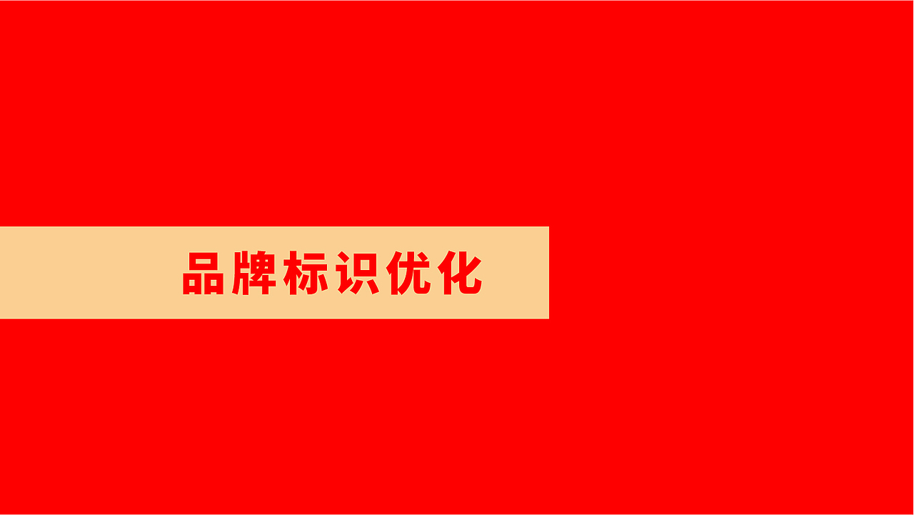 安馨大厨|品牌全案设计 品牌策划 品牌营销 品牌战略(图ZMzc1ODg2NjIw) - 品牌 - 站酷设计师品牌战略VI设计原创素材 - 站酷ZCOOL