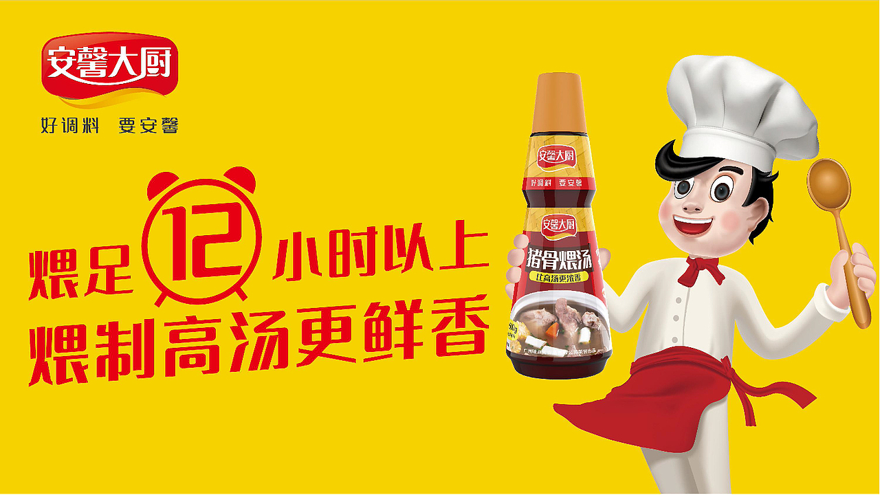 安馨大厨|品牌全案设计 品牌策划 品牌营销 品牌战略(图ZMzc1ODg2Njg4) - 品牌 - 站酷设计师品牌战略VI设计原创素材 - 站酷ZCOOL
