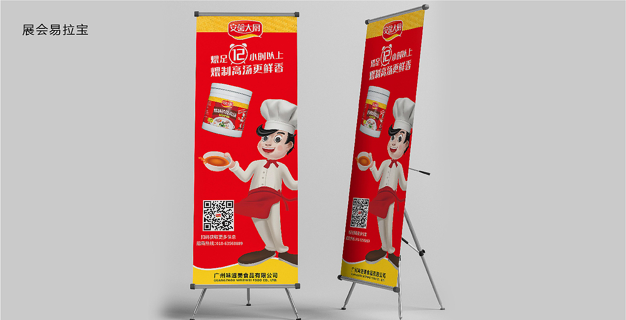 安馨大厨|品牌全案设计 品牌策划 品牌营销 品牌战略(图ZMzc1ODg2NzAw) - 品牌 - 站酷设计师品牌战略VI设计原创素材 - 站酷ZCOOL