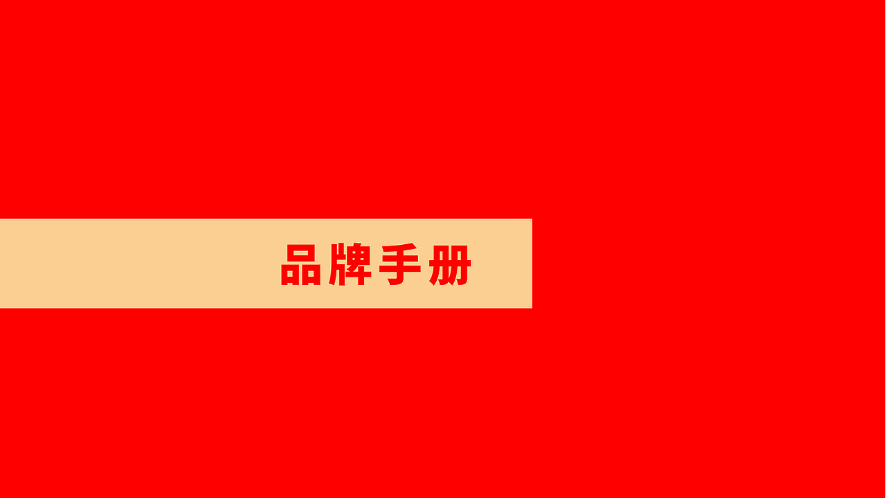 安馨大厨|品牌全案设计 品牌策划 品牌营销 品牌战略(图ZMzc1ODg2NzI4) - 品牌 - 站酷设计师品牌战略VI设计原创素材 - 站酷ZCOOL