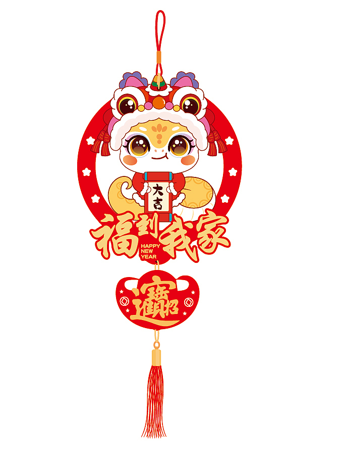 蛇年喜庆挂件福到我家恭喜发财挂件蛇年装饰（图ZMzc1ODg4NTEy） - 商业插画 - 站酷设计师阿茹生肖IP原创素材 - 站酷ZCOOL