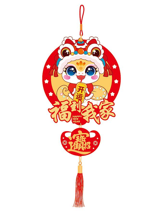 蛇年喜庆挂件福到我家恭喜发财挂件蛇年装饰（图ZMzc1ODg4NTAw） - 商业插画 - 站酷设计师阿茹生肖IP原创素材 - 站酷ZCOOL