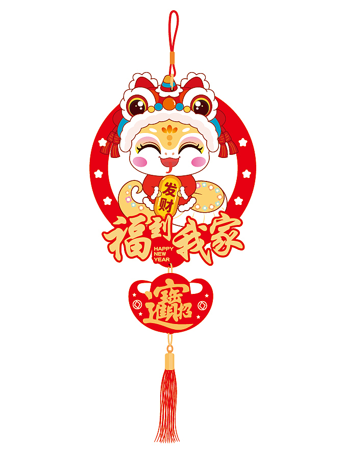 蛇年喜庆挂件福到我家恭喜发财挂件蛇年装饰（图ZMzc1ODg4NTE2） - 商业插画 - 站酷设计师阿茹生肖IP原创素材 - 站酷ZCOOL