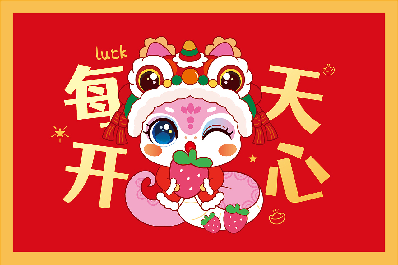 蛇年地垫抱枕包装设计插画卡通可爱喜庆新年设计