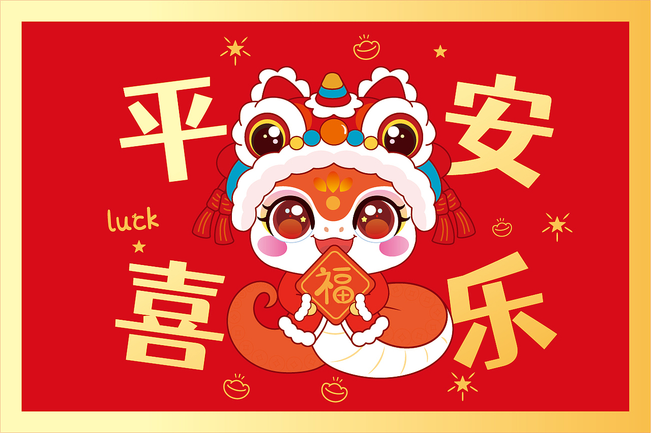 蛇年地垫抱枕包装设计插画卡通可爱喜庆新年设计