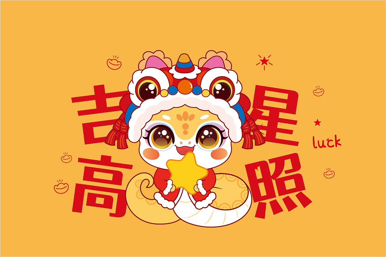蛇年地垫抱枕包装设计插画卡通可爱喜庆新年设计