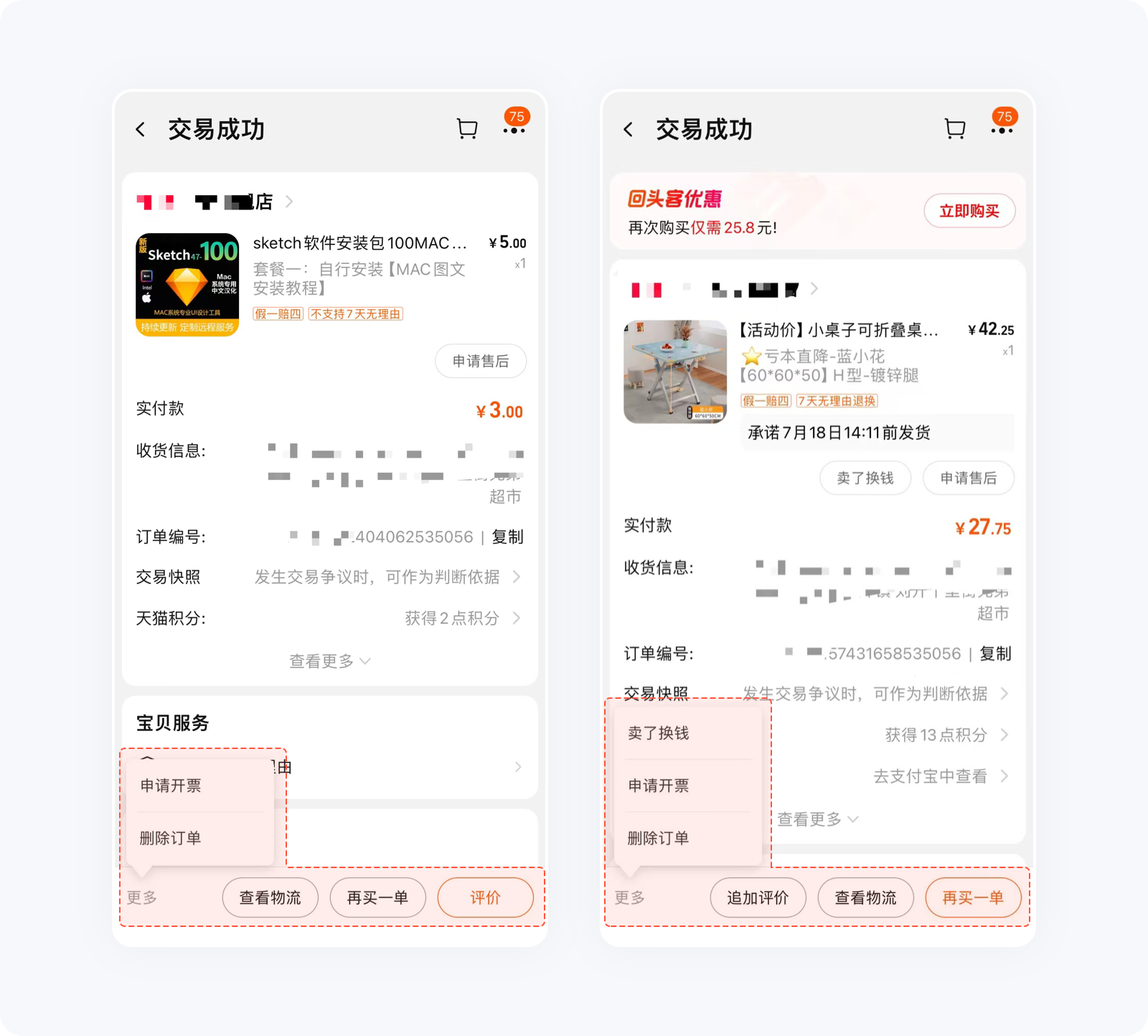 费茨定律 | 设计师需要知道的设计原则！（图ZMTQ4ODg2NzY=） - 观点 - 站酷设计师大漠飞鹰CYSJ原创素材 - 站酷ZCOOL