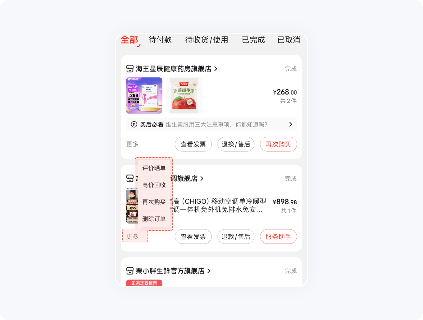 费茨定律 | 设计师需要知道的设计原则！（图ZMTQ4ODg3MDg=） - 观点 - 站酷设计师大漠飞鹰CYSJ原创素材 - 站酷ZCOOL