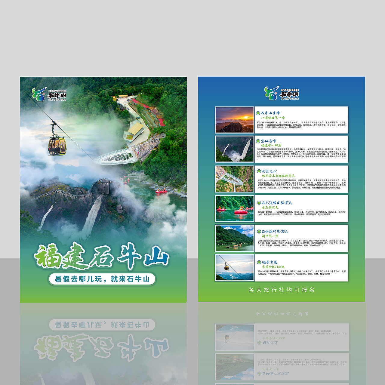 旅游X泉州石牛山海报（图ZMzc1ODkwMTA4） - 海报 - 站酷设计师巷子广告策划原创素材 - 站酷ZCOOL