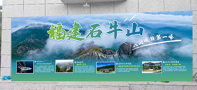 旅游X泉州石牛山海报（图ZMzc1ODkwMTEy） - 海报 - 站酷设计师巷子广告策划原创素材 - 站酷ZCOOL