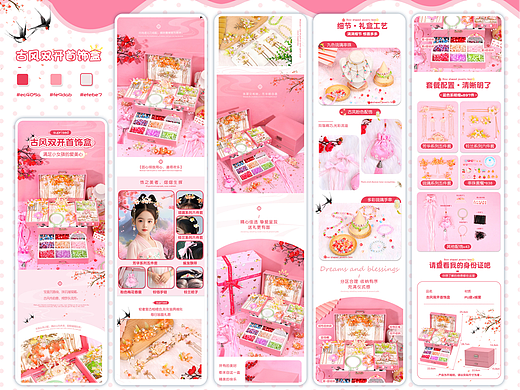 古风首饰盒版（个人主页-ZNzAyNzk5NjQ=） - 电商 - 站酷设计师毛臭原创素材 - 站酷ZCOOL