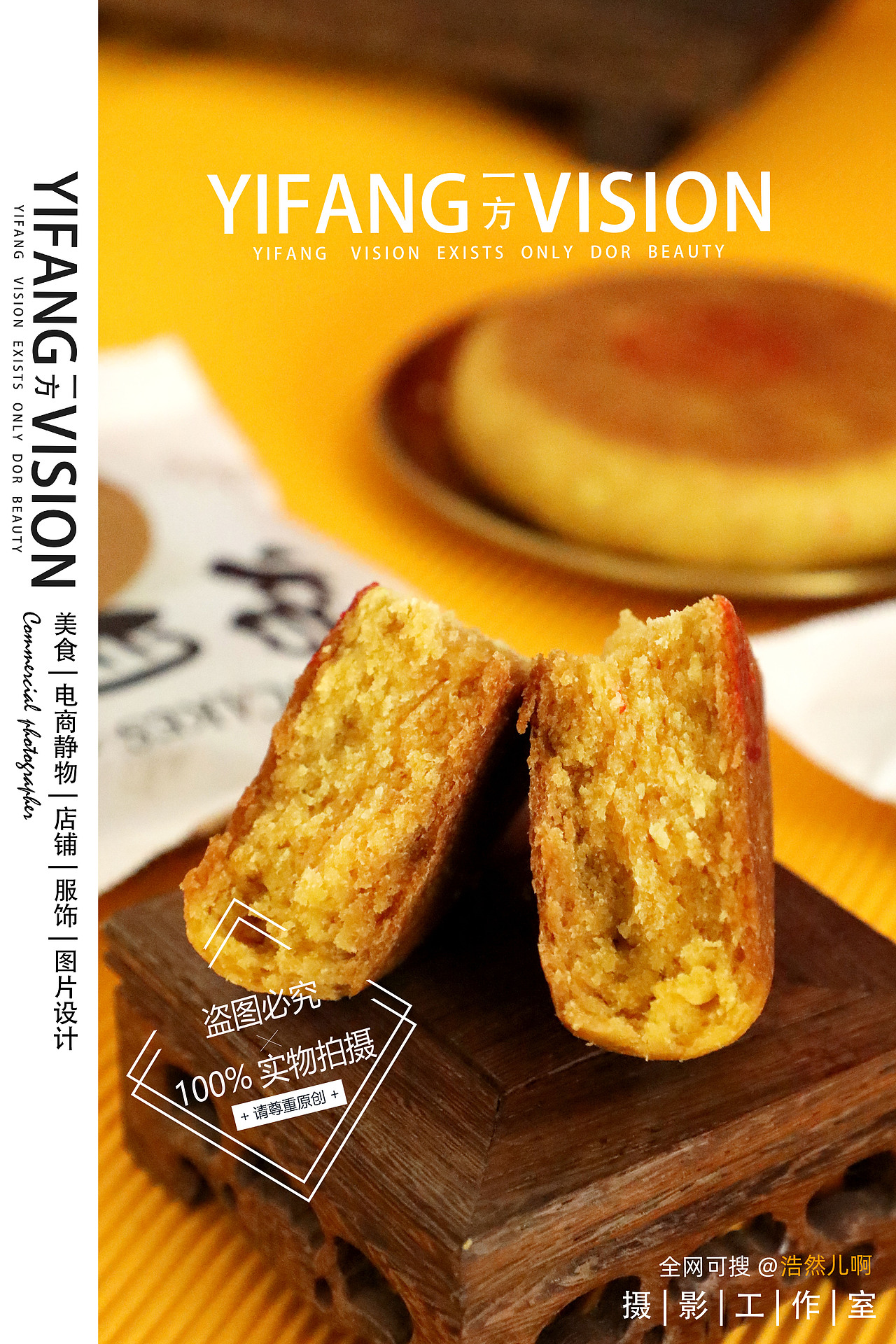 美食摄影|【晋三元】内蒙古烙月饼实物拍摄