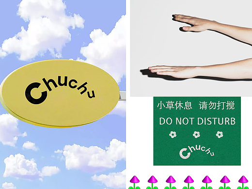 品牌设计｜CHUCHU 初初花店