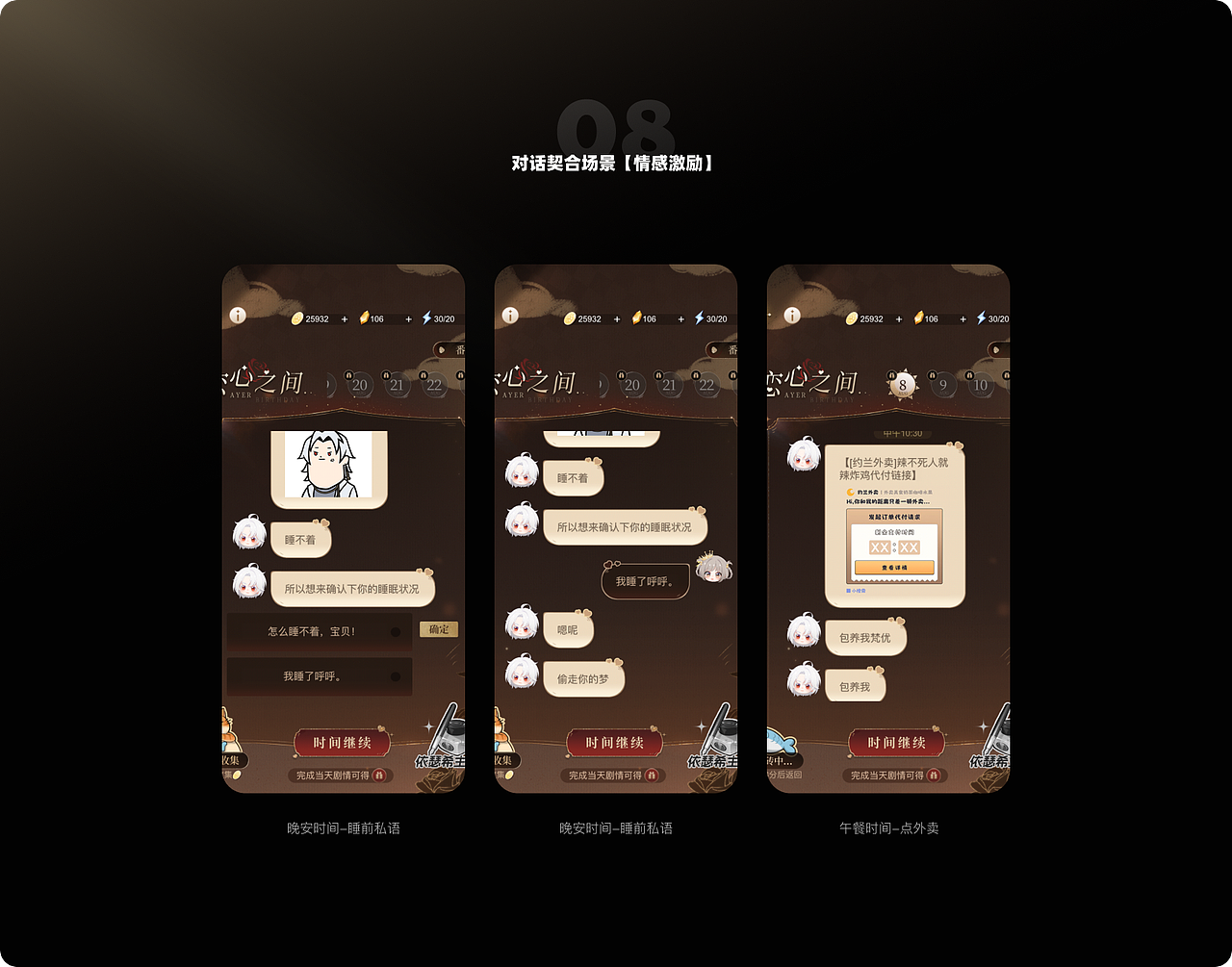 AI聊天新鲜的情感代餐(图ZMzc1ODk2ODIw) - 交互/UE - 站酷设计师波点西原创素材 - 站酷ZCOOL