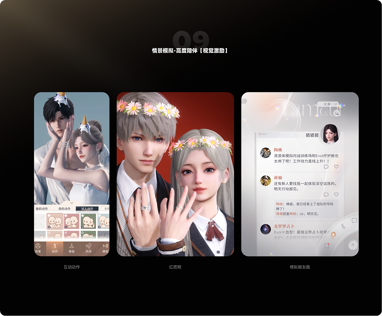 AI聊天新鲜的情感代餐(图ZMzc1ODk3MDc2) - 交互/UE - 站酷设计师波点西原创素材 - 站酷ZCOOL