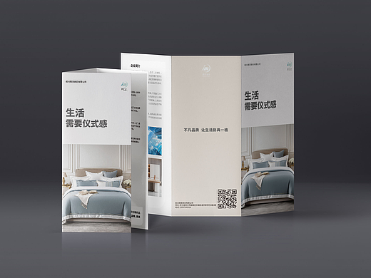 家纺宣传设计（三折页/易拉宝）