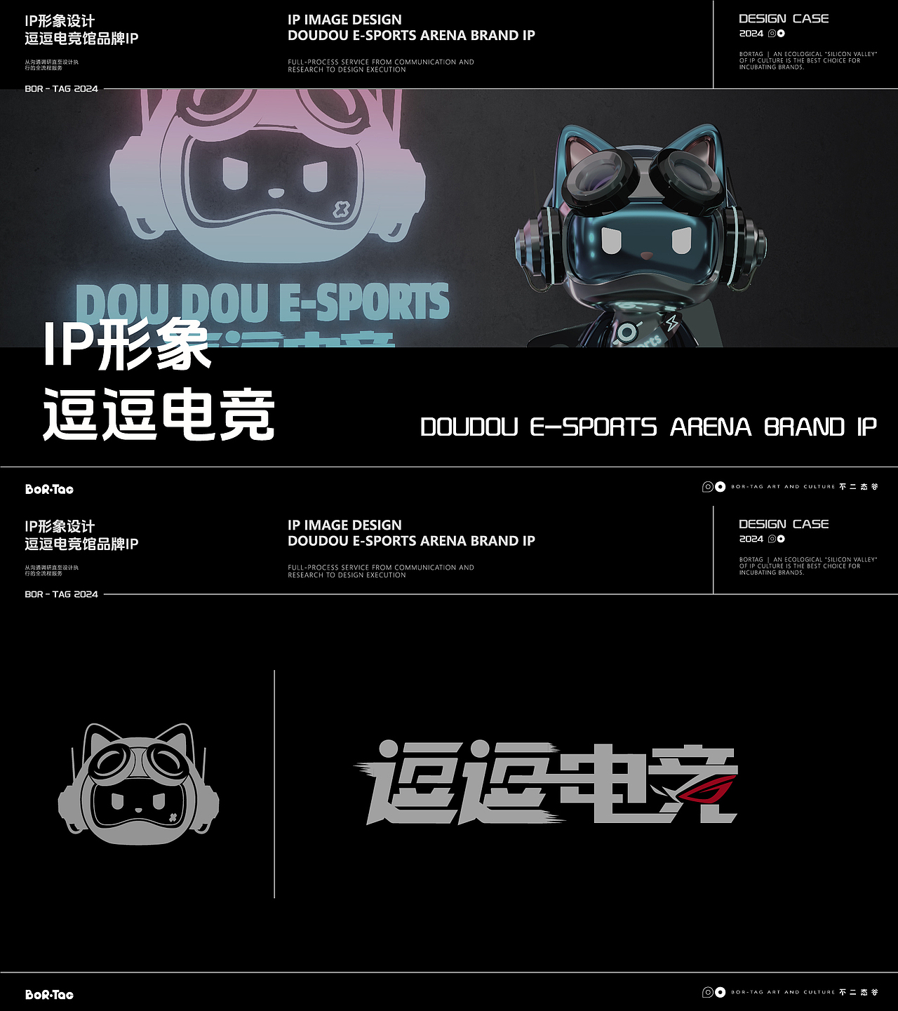 逗逗电竞IP形象全案设计（图ZMzc1ODk4NTU2） - IP形象 - 站酷设计师不二态谷XIAO原创素材 - 站酷ZCOOL