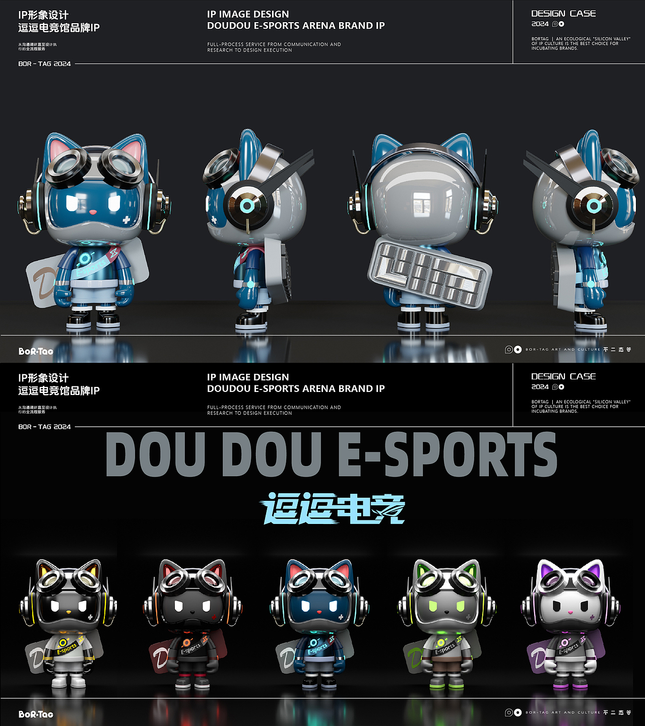 逗逗电竞IP形象全案设计（图ZMzc1ODk4NjA0） - IP形象 - 站酷设计师不二态谷XIAO原创素材 - 站酷ZCOOL