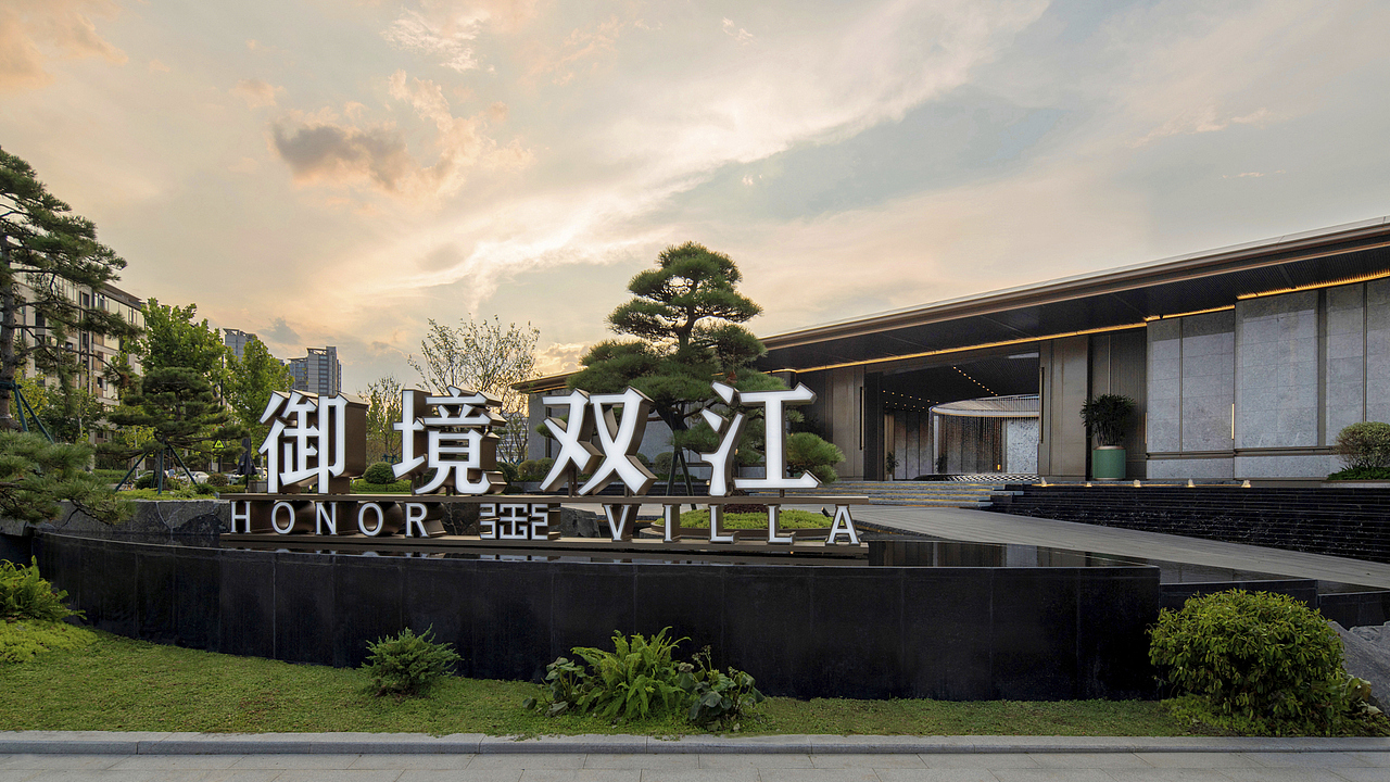 义乌双江示范区案例