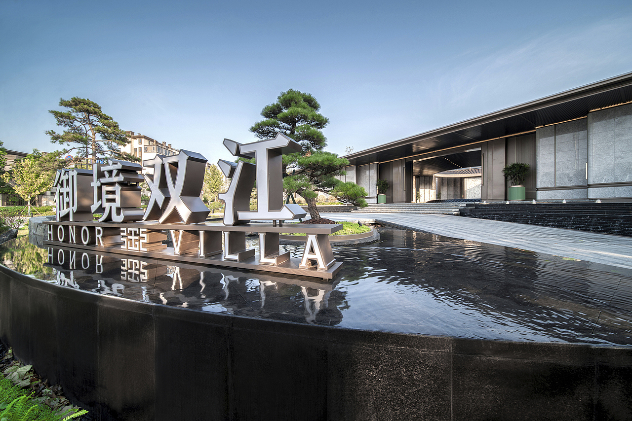 义乌双江示范区案例