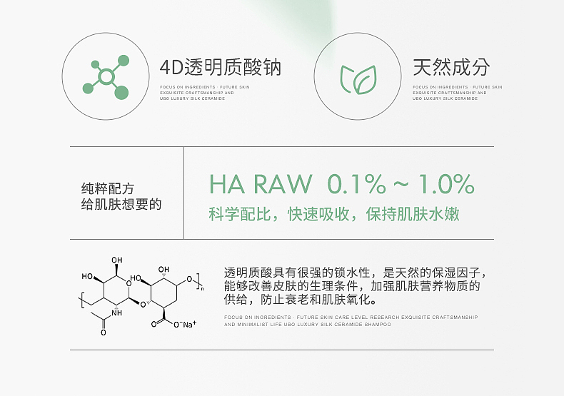 详情页-神经酰胺洗护系列