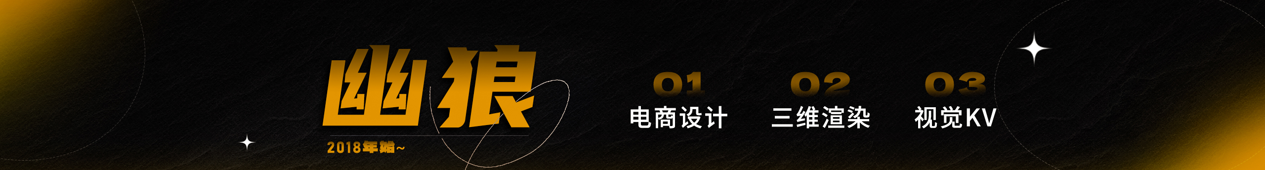 幽狼學(xué)設(shè)計(jì)的個(gè)人主頁（封面預(yù)覽） - 主頁封面設(shè)置 - 站酷設(shè)計(jì)師幽狼學(xué)設(shè)計(jì)原創(chuàng)素材 - 站酷ZCOOL