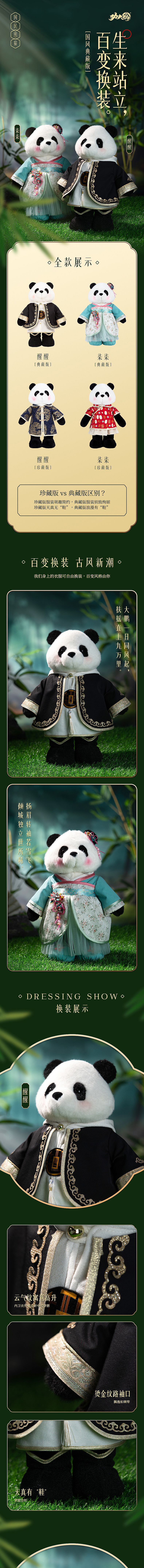 熊猫 毛绒公仔 潮玩 摆件 详情页 电子商务（图ZMzc1OTAxNTQw） - 电商 - 站酷设计师黄大头1989原创素材 - 站酷ZCOOL