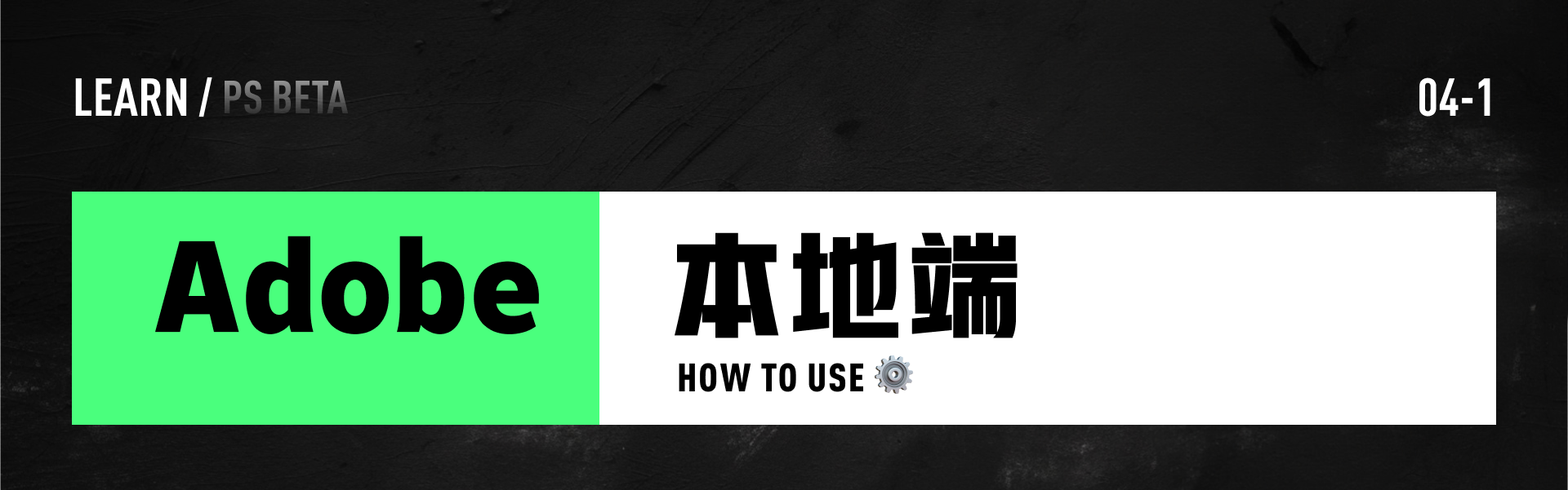 PS BETA，牛牪犇上天啦！！！（PS AI新功能速了解~）（图ZMTQ4ODg3ODQ=） - 教程 - 站酷设计师黯马原创素材 - 站酷ZCOOL