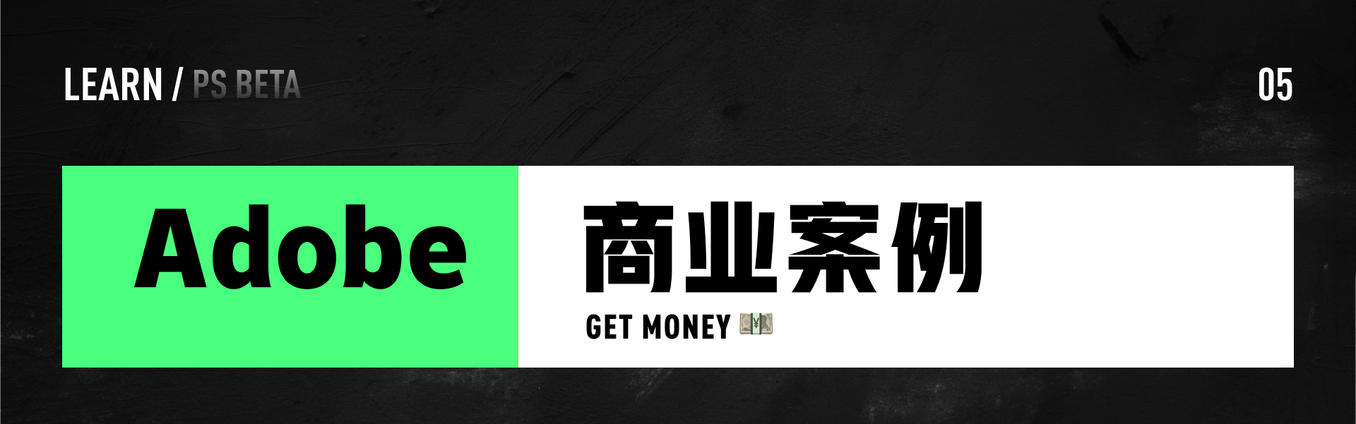 PS BETA，牛牪犇上天啦！！！（PS AI新功能速了解~）（图ZMTQ4ODg3OTI=） - 教程 - 站酷设计师黯马原创素材 - 站酷ZCOOL